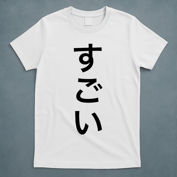 Sugoi (Awesome In Japanese) Vertical Text T-Shirt