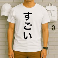 Sugoi (Awesome In Japanese) Vertical Text T-Shirt