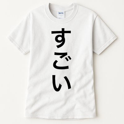 Sugoi (Awesome In Japanese) Vertical Text Tall T-Shirt