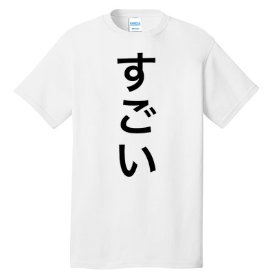 Sugoi (Awesome In Japanese) Vertical Text Tall T-Shirt