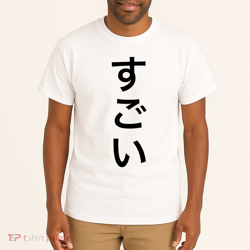 Sugoi (Awesome In Japanese) Vertical Text Tall T-Shirt