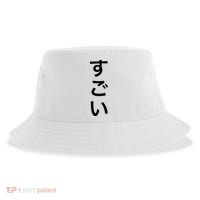 Sugoi (Awesome In Japanese) Vertical Text Sustainable Bucket Hat