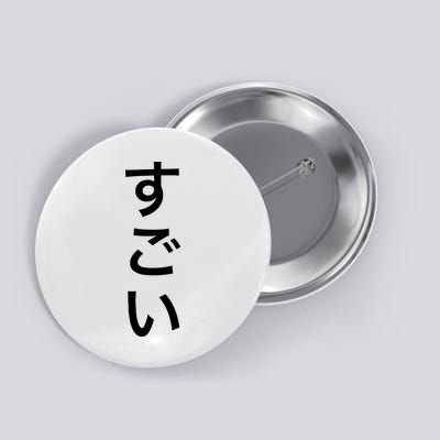 Sugoi (Awesome In Japanese) Vertical Text Button