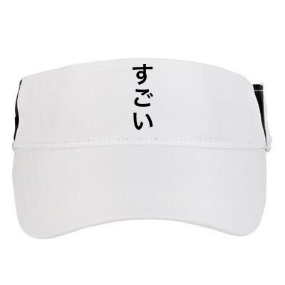 Sugoi (Awesome In Japanese) Vertical Text Adult Drive Performance Visor