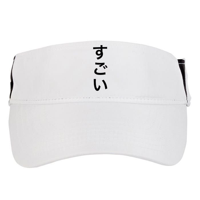 Sugoi (Awesome In Japanese) Vertical Text Adult Drive Performance Visor