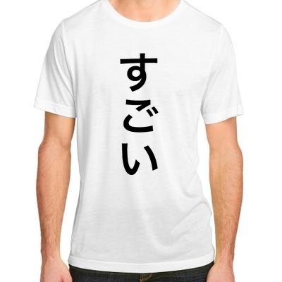 Sugoi (Awesome In Japanese) Vertical Text Adult ChromaSoft Performance T-Shirt