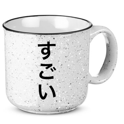 Sugoi (Awesome In Japanese) Vertical Text 15oz Campfire Ceramic Mug