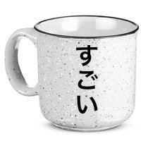 Sugoi (Awesome In Japanese) Vertical Text 15oz Campfire Ceramic Mug