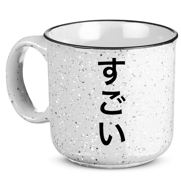 Sugoi (Awesome In Japanese) Vertical Text 15oz Campfire Ceramic Mug