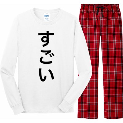 Sugoi (Awesome In Japanese) Vertical Text Long Sleeve Pajama Set