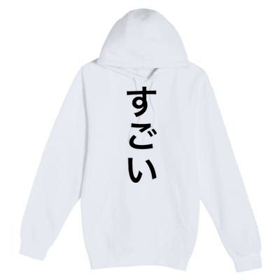 Sugoi (Awesome In Japanese) Vertical Text Premium Pullover Hoodie