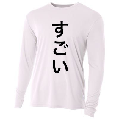 Sugoi (Awesome In Japanese) Vertical Text Cooling Performance Long Sleeve Crew