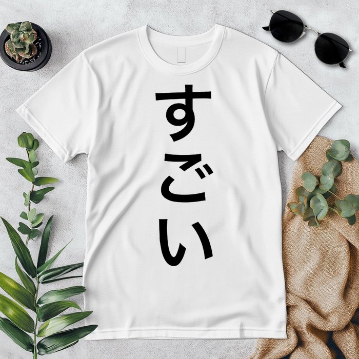 Sugoi (Awesome In Japanese) Vertical Text Premium T-Shirt