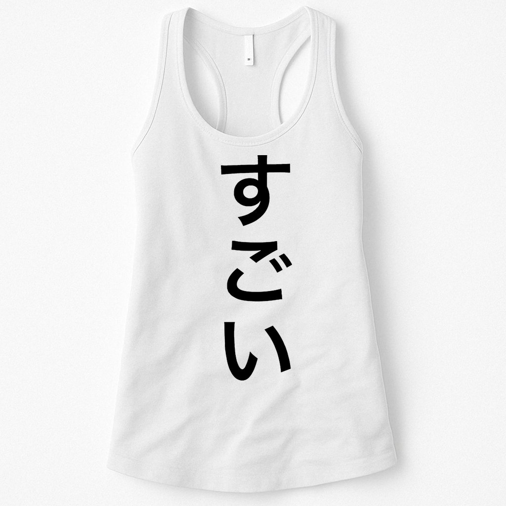 Sugoi (Awesome In Japanese) Vertical Text Womens Tank Top