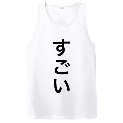 Sugoi (Awesome In Japanese) Vertical Text PosiCharge Competitor Tank