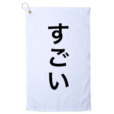 Sugoi (Awesome In Japanese) Vertical Text Golf Towel