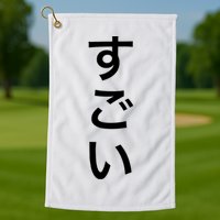 Sugoi (Awesome In Japanese) Vertical Text Golf Towel