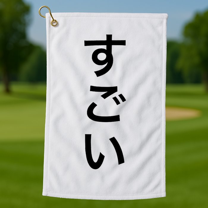 Sugoi (Awesome In Japanese) Vertical Text Golf Towel