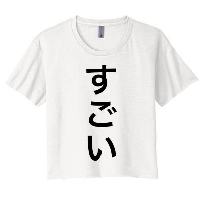 Sugoi (Awesome In Japanese) Vertical Text Crop Top