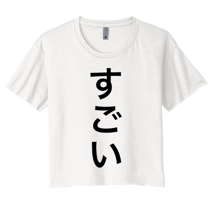 Sugoi (Awesome In Japanese) Vertical Text Crop Top