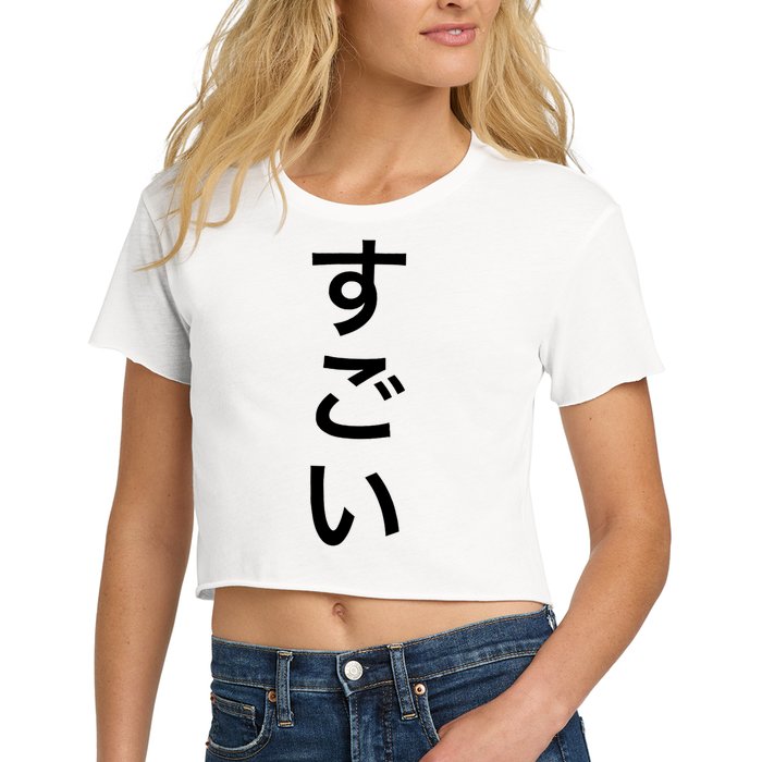 Sugoi (Awesome In Japanese) Vertical Text Crop Top