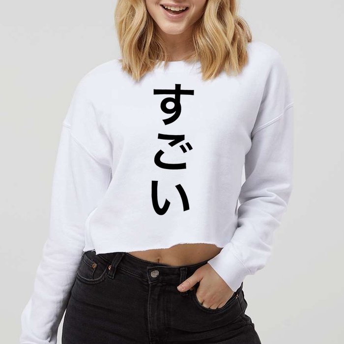 Sugoi (Awesome In Japanese) Vertical Text Cropped Pullover Crew