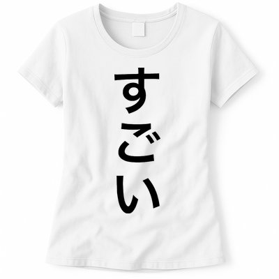 Sugoi (Awesome In Japanese) Vertical Text Womens T-Shirt