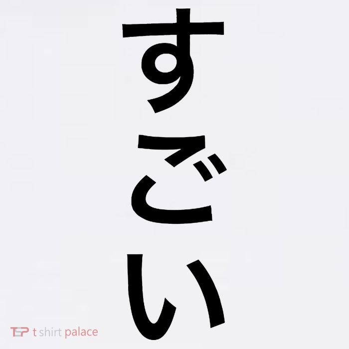 Sugoi (Awesome In Japanese) Vertical Text Women's V-Neck T-Shirt