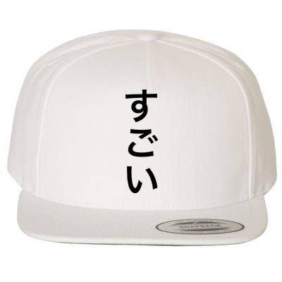 Sugoi (Awesome In Japanese) Vertical Text Wool Snapback Cap