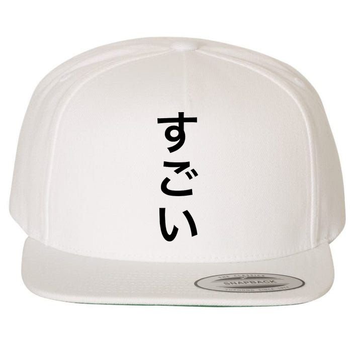 Sugoi (Awesome In Japanese) Vertical Text Wool Snapback Cap