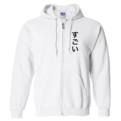 Sugoi (Awesome In Japanese) Vertical Text Full Zip Hoodie