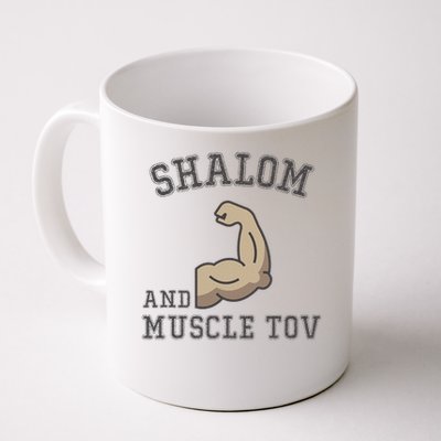 Shalom And Muscle Tov Jewish Muscles Bodybuilder Gym  Mug