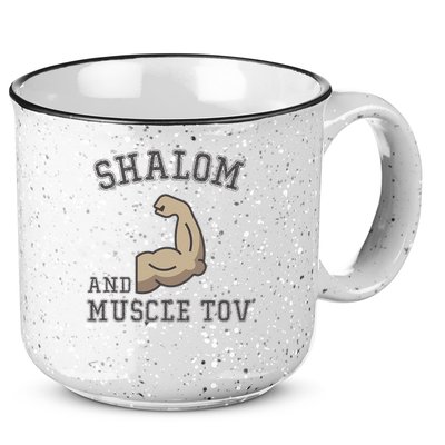 Shalom And Muscle Tov Jewish Muscles Bodybuilder Gym  15oz Campfire Ceramic Mug