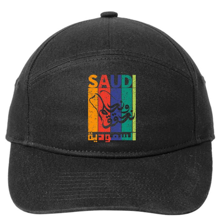 Saudi Arabia National Day Ksa Retro Vintage 7-Panel Snapback Hat