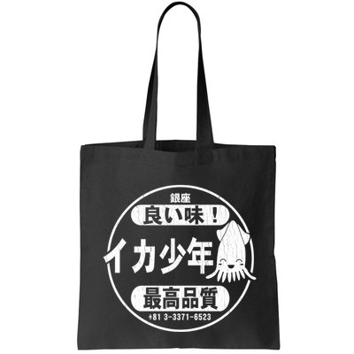 Squid Boy Restaurant Ginza Tokyo (Vintage Look) Bag