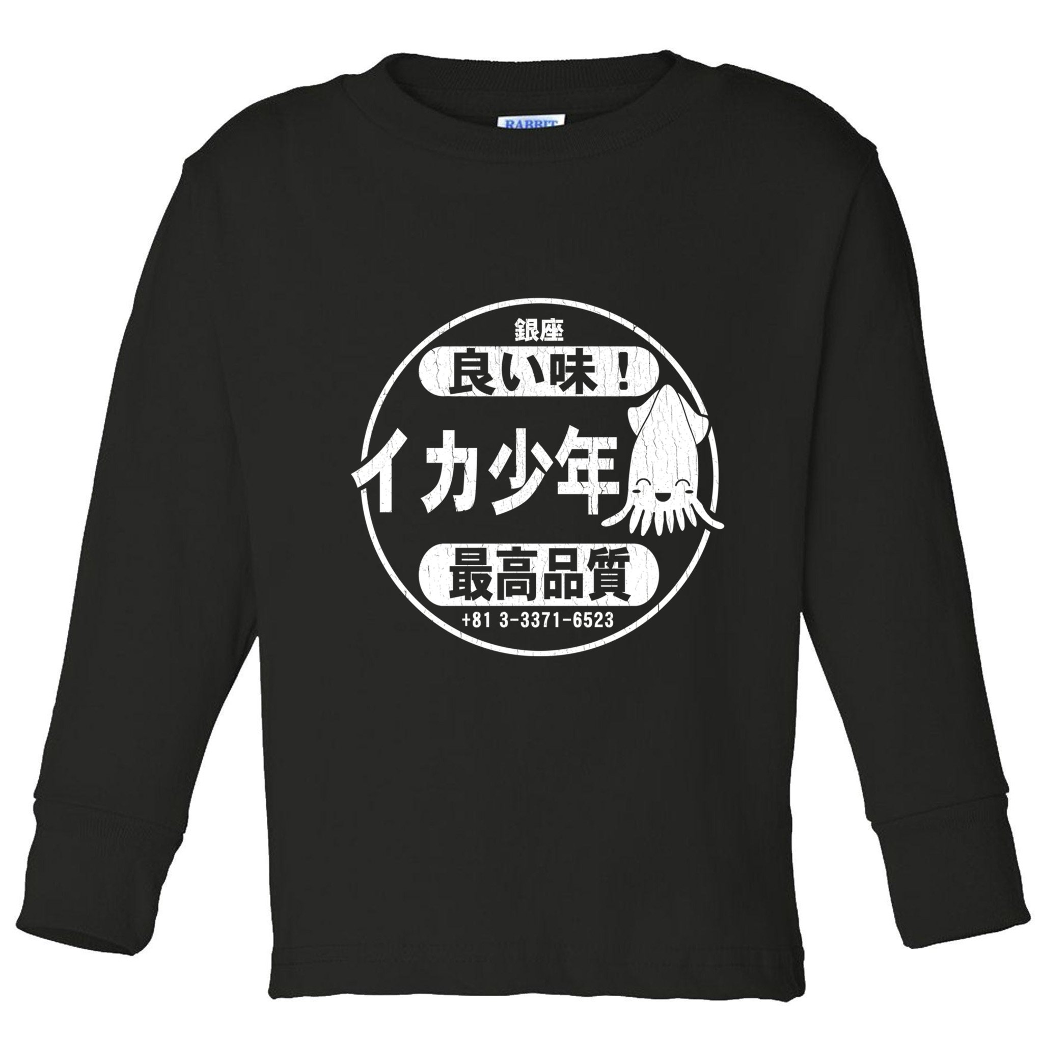 Squid Boy Restaurant Ginza Tokyo (Vintage Look) Toddler Long Sleeve Shirt