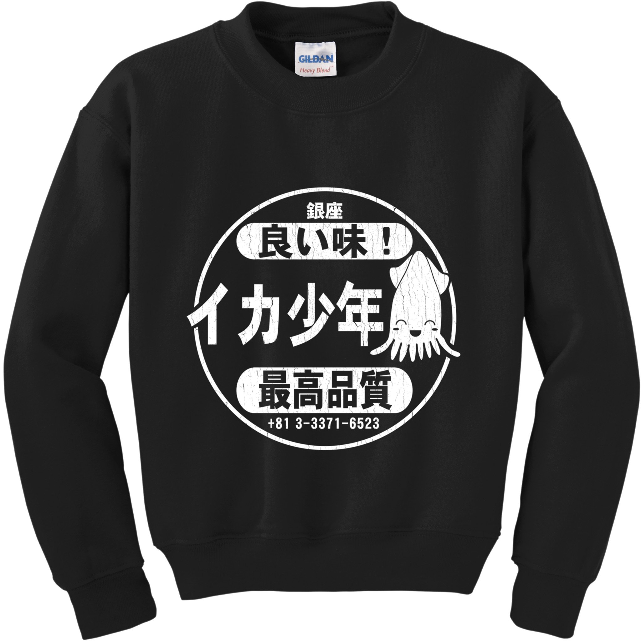 Squid Boy Restaurant Ginza Tokyo (Vintage Look) Kids Sweatshirt