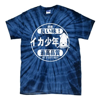 Squid Boy Restaurant Ginza Tokyo (Vintage Look) Tie-Dye T-Shirt