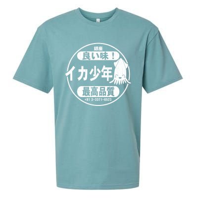 Squid Boy Restaurant Ginza Tokyo (Vintage Look) Sueded Cloud Jersey T-Shirt