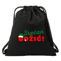 Srecan Bozic Serbian Merry Christmas Srecan Bozic Drawstring Bag