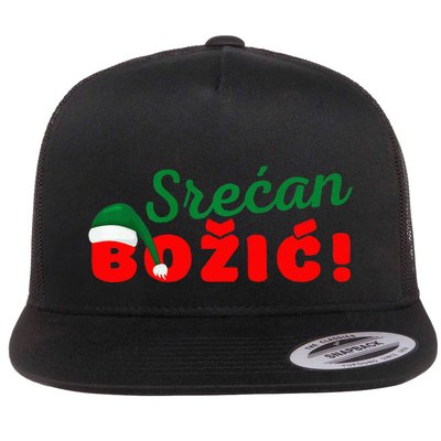 Srecan Bozic Serbian Merry Christmas Srecan Bozic Flatbill Hat