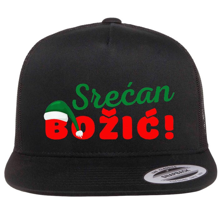 Srecan Bozic Serbian Merry Christmas Srecan Bozic Flatbill Hat