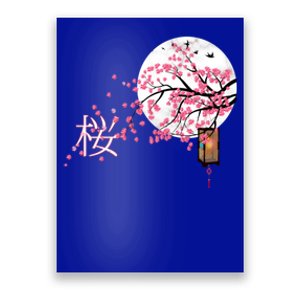 Sakura 桜 Cherry Blossom Japanese Graphical Art Flower Cool Gift Poster