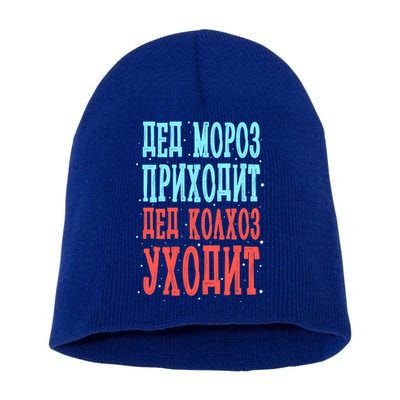 Santa Claus Comes Lukashenko Goes Belarus Gift Short Acrylic Beanie