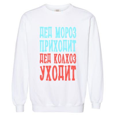 Santa Claus Comes Lukashenko Goes Belarus Gift Garment-Dyed Sweatshirt
