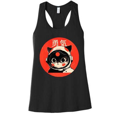 Space Cat Courage Japanese Retro Kawaii Cute Astronaut Cat Women's Racerback Tank