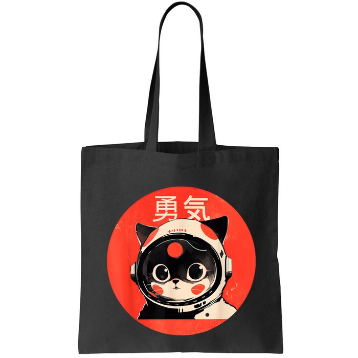 Space Cat Courage Japanese Retro Kawaii Cute Astronaut Cat Bag