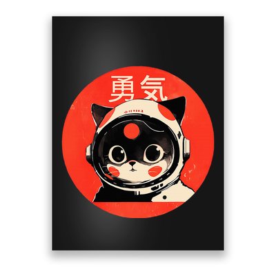 Space Cat Courage Japanese Retro Kawaii Cute Astronaut Cat Poster