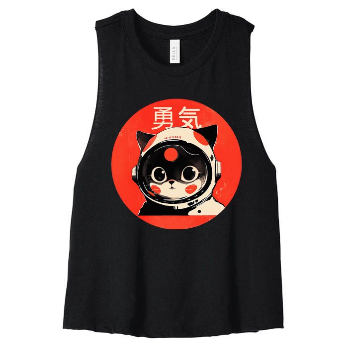 Space Cat Courage Japanese Retro Kawaii Cute Astronaut Cat Women's Racerback Cropped Tank