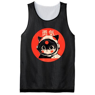 Space Cat Courage Japanese Retro Kawaii Cute Astronaut Cat Mesh Reversible Basketball Jersey Tank